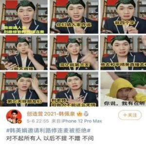 韩美娟与辛巴闹翻：揭秘两人因何原因反目成仇