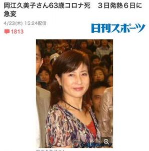 冈江久美子死因疑点重重，医院发生不幸事件