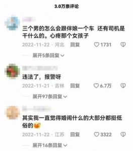 楠楠野外激战视频引发热议，网友纷纷表达看法