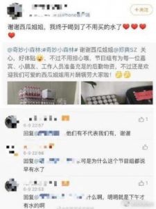 郑爽回应争议：为工作人员发声，揭示真相