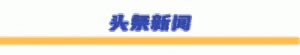 京都动画大楼拆除，社长新闻发布会发言