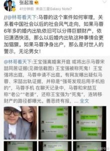  马蓉出轨在线视频曝光，3分16秒全程令人咋舌