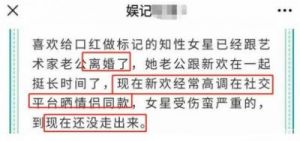  原华婚姻状况引关注，与现任闹婚变传闻？