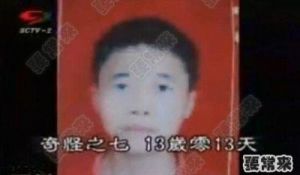  重庆红衣小男孩案件真相探究：2009年重庆红衣小男孩奇怪行为解析（道士做法）