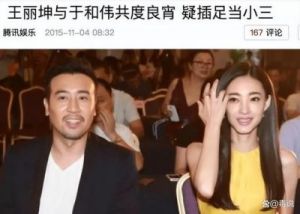  王丽坤的丈夫是谁？曾一度传闻她已与某人领证，但事实真相如何呢？