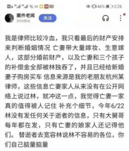  主林生斌事件疑点重重，网友质疑其与妻子孩子灵魂有关