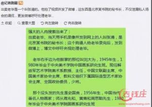  老毕在酒桌上说的原话视频曝光，网友质疑张清出卖老毕后现状如何？