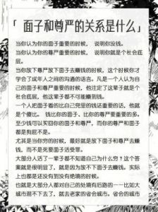  非洲象人族的食物和他们的特殊外貌有什么关系？