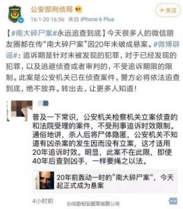  南大案剖析：为何李昌钰无法破解这起案件