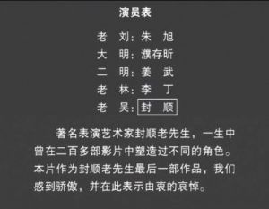  郝汉：神秘人物还是多产演员？