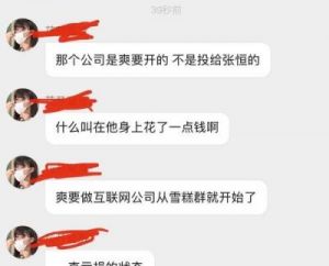  庄巧涵事件回顾：女生被男生算计，却未知情