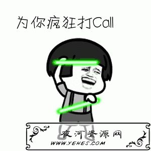  什么是打call？它究竟代表了怎样的含义呢？