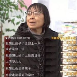  高小淑现状如何？仍在求学，涉及背景的学校是否已妥善处理？