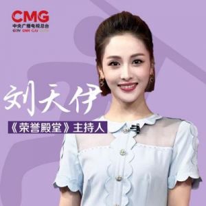 刘乙冰：美女主持人的清纯形象与丰富经历