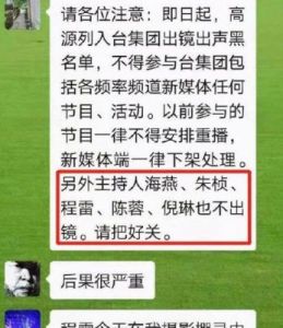 程雷回应肝病离世传闻：曾因犯错被封杀