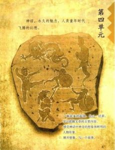 八重神子ちゃんの球棒的起源：日本文化史上的传奇起源与演变