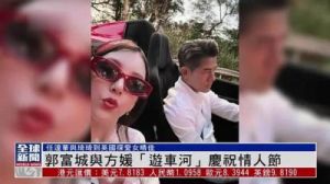 郭富城谈婚姻观：娶妻非找妈，方媛表现佳