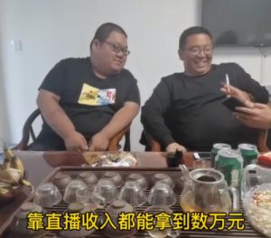 闻味哥离世后一天，母亲利用其账号捞金万元