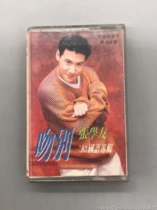 张学友十大经典歌曲盘点：粤语与国语佳作齐献