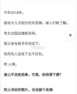 灏泽先生指控《安家》编剧抄袭，承认老洋房故事为编撰