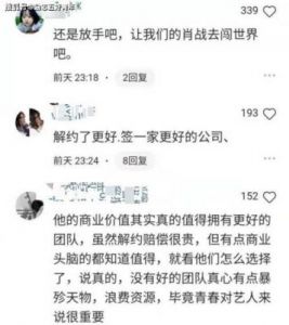 肖战人气骤减：227事件的背后