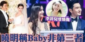 黄晓明Angelababy宣布离婚，7年婚姻画上句点