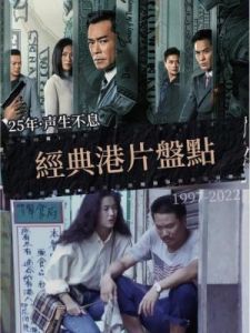 经典港片top10，回味无穷