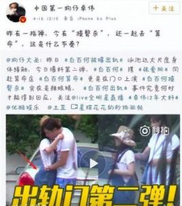 李小璐的第二任丈夫的神秘面纱揭开，罕见照片曝光！