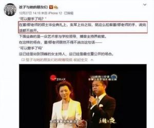 朱军弦子事件回顾：为何被央视开除？