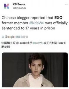 吴亦凡被判17年9个月，这是真的吗？