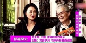 王姬的现任丈夫及子女情况介绍