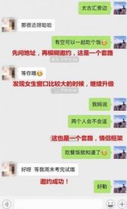 二硫碘化钾梗：男生给女生吃这个的套路