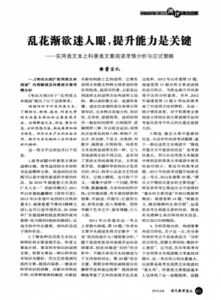 乱花渐欲全文免费阅读 花都之母柳茹媚全文阅读