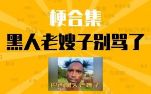 黑人短篇合集系列全文 黑人瑜伽教练高干小说