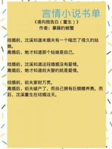 高质量言情小说推荐适合纯爱的无双引号聊天小说