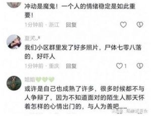 吴诗卉遇害事件：叫声引发悲剧