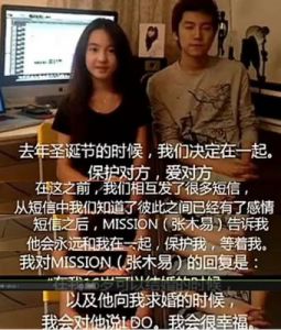 张木易与Miki的婚姻状况：相差13岁的他们，爱情超越年龄界限