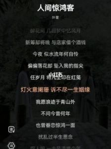 叹人间一去风流唯少年-人间惊鸿客歌曲介绍