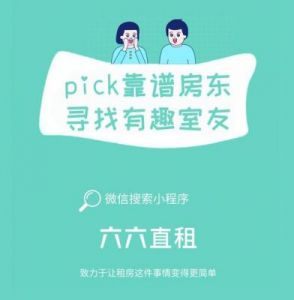 房东发布租房信息，哪个平台最好？为您盘点各大房源发布平台