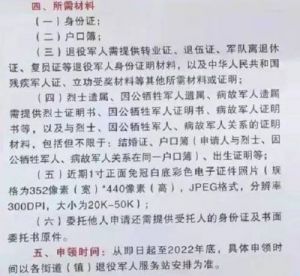 退伍优待证有哪些待遇？若退伍证丢失，如何补办优待证？