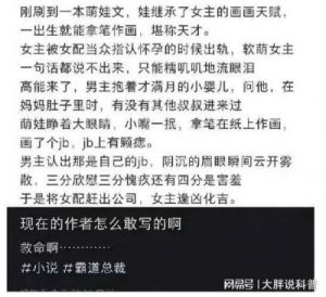 419网络用语的含义及在小说中'污污'的具体解释