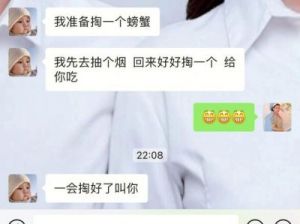 螃蟹女的爱情困境：为何她无法嫁给心仪的他？