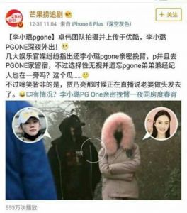 李小璐PGOne事件回顾：出轨细节逐步揭示