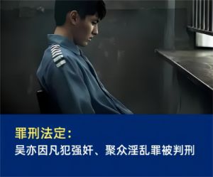 吴亦凡被判刑2年，但具体判决尚未确定