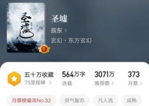 玄幻小说排行榜top10完结巅峰之作，畅读网文尽享爽感时光