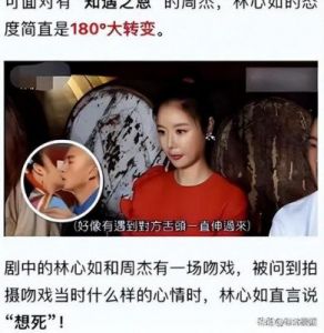 林心如事件始末：周杰伦与林心如曾发生何事？