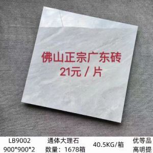 广东瓷砖知名品牌及佛山瓷砖十大名牌排行榜