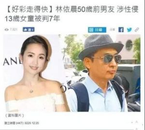 林依晨前男友郑家尧被指失望渣男情史一览