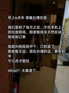 异地恋见面，男生的疯狂表现：第一天都在酒店度过