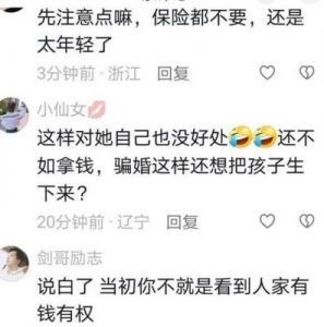 顾北城恋情曝光，让女友去打胎？网友炸锅